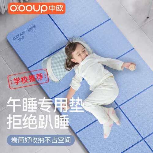 中欧便携式可折叠瑜伽垫抗菌午睡垫子健身防滑儿童专用午休垫家用