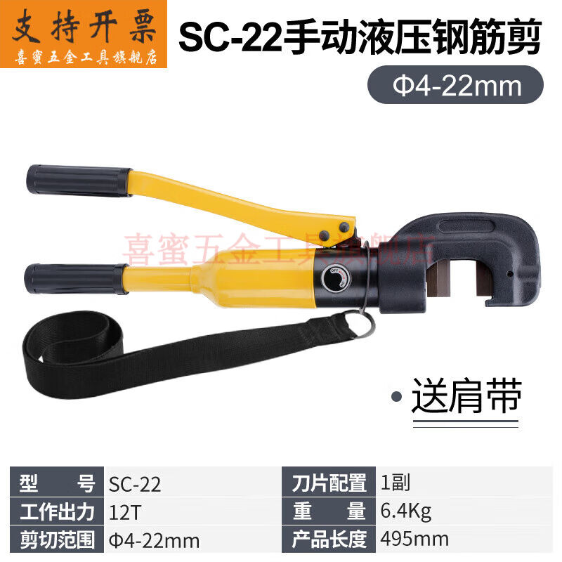 适之SC-121622mm快速液压钢筋剪便携式手动液压剪钢筋剪断器液压
