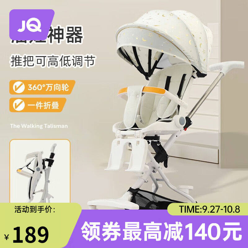 婧麒婴儿车0-3岁用可坐可躺遛娃神器可折叠双向儿童推车宝宝溜娃属于什么档次？