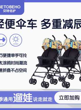 贝特倍护孩子王儿童手推车遛娃神器轻便折叠宝宝婴儿伞车熊太涂鸦