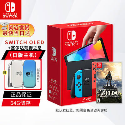 NintendoSwitch体感游戏机SWITCHOLED款（海外版）现货速发日版OL