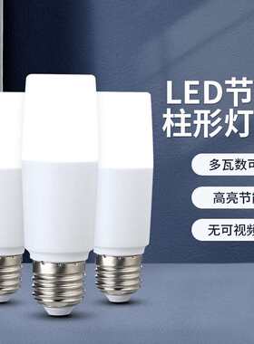 凡甄led灯泡螺口节能灯泡柱形蜡烛泡吊灯用小口光源5W白光1只(E27