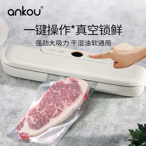安扣(ANKOU)抽真空封口机塑封机包装机全自动抽真空保鲜家用商用
