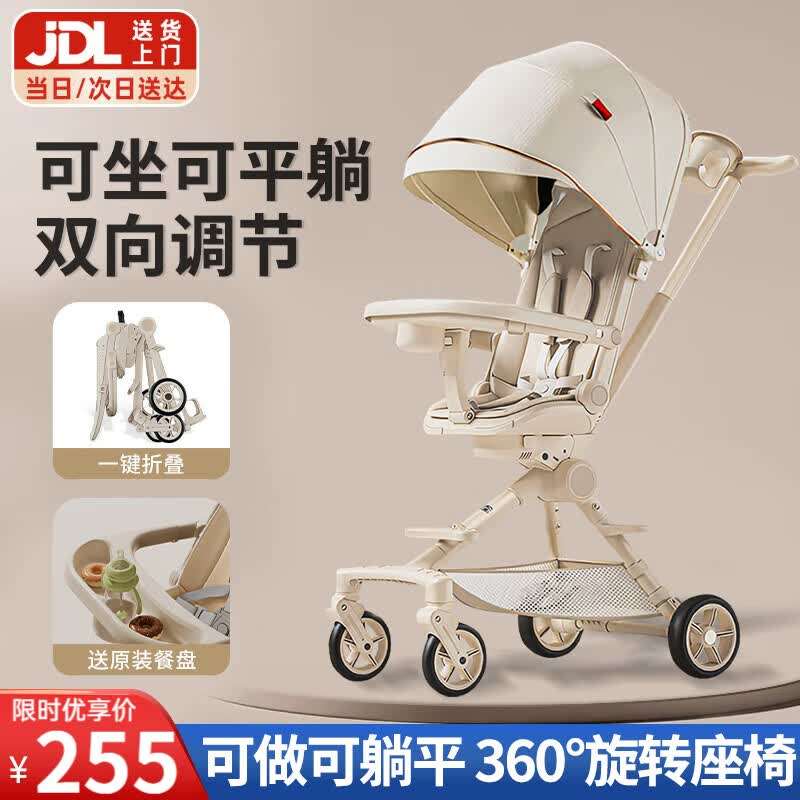 JOTTMM遛娃神器婴儿推车可坐可躺双向轻便折叠高景观婴儿车宝宝溜图片