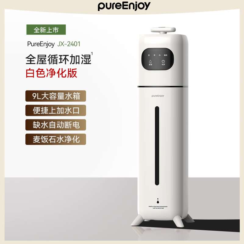 万途空气加湿器卧室落地式上加水家用除菌孕妇婴儿小宝宝大容量大