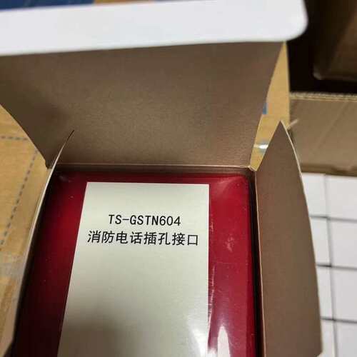 海湾TS-GSTN604消防电话插孔接口编码型电话接口模块现货