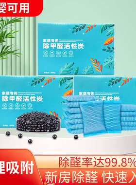 绿旭苪新房装修除味活性炭除甲醛吸去甲醛去异味家用室内甲醛清除