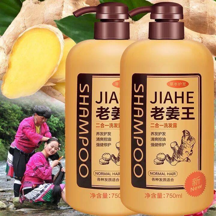 正品老姜王生姜洗发水二合一纯姜首乌男女防脱洗头膏控油去油去屑