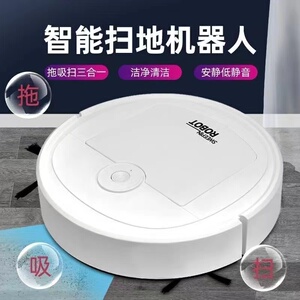 智能扫地机器人全自动扫地拖地吸尘三合一体家用清洁吸尘器擦地机