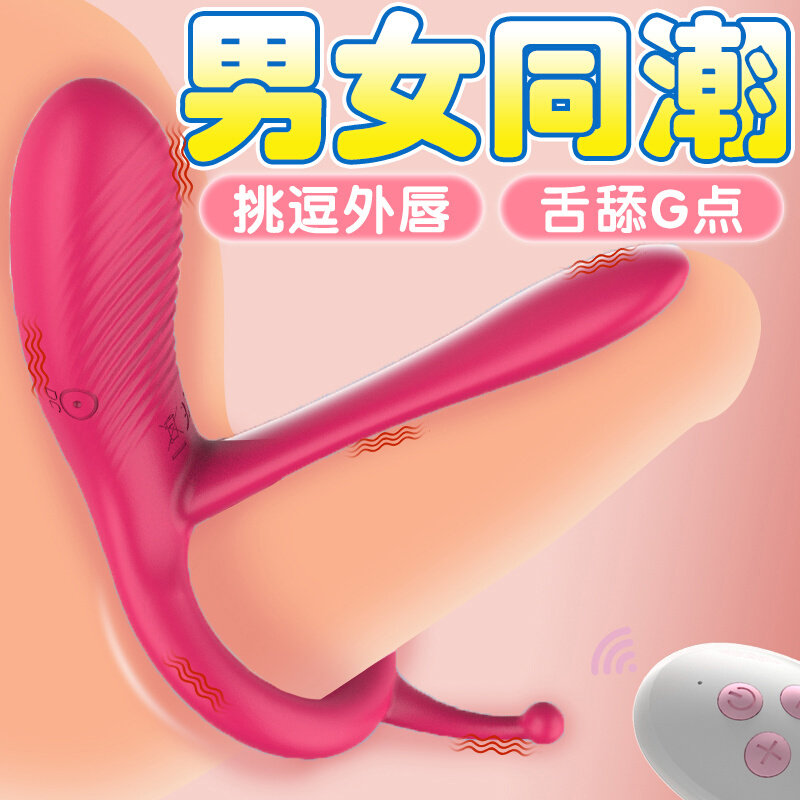 调情趣男用品震动锁精环夫妻共用同房工具插入式情趣用品sm重口味