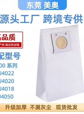 适配Kenmore/吸尘器配件IB600系列尘袋无纺布BU4022/BU4020集尘袋