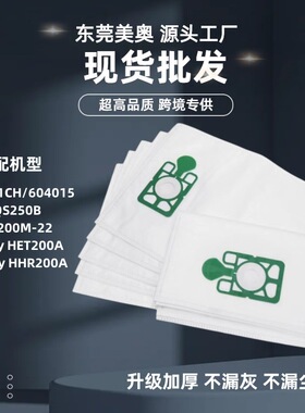 适用英国净化器无敌Numatic Henry吸尘器配件集尘袋NVM-1CH过滤袋