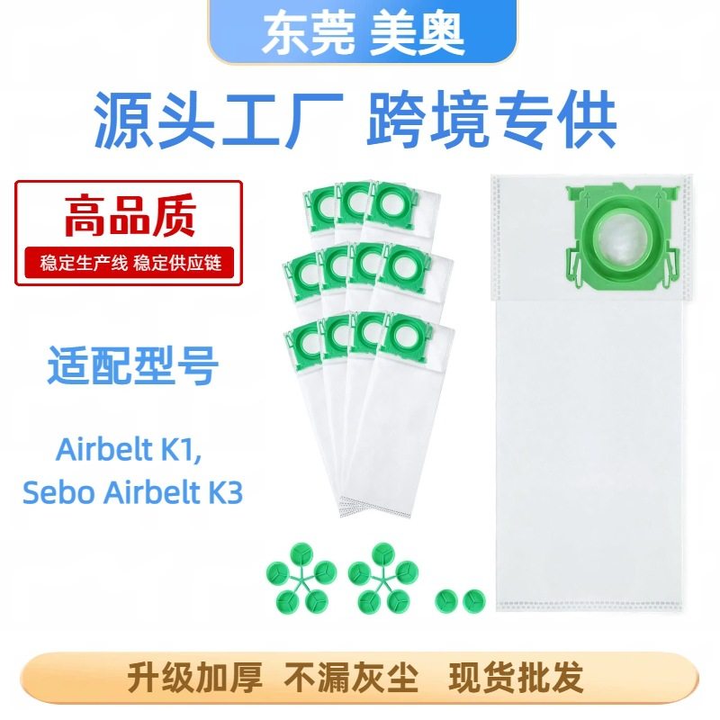 适用于SEBO/K1/K3系列吸尘器配件无纺布袋过滤尘袋集尘袋亚马逊现,3C数码配件,其它配件,淘宝优惠券,粉丝福利购,淘宝优惠卷