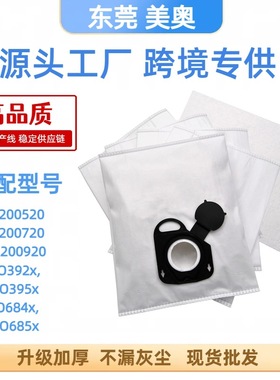 适配Rowenta好运达Hygiène ZR200520系列吸尘器配件无纺布集尘袋