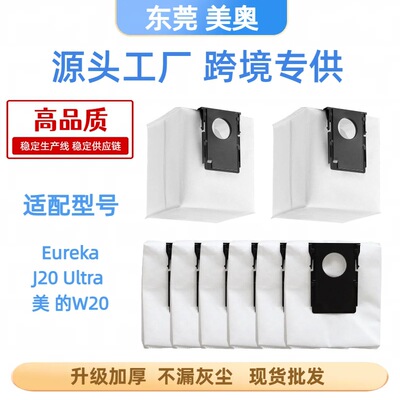 适配EurekaJ20尘袋美/的