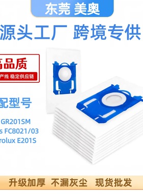 适配伊莱克斯/AEG GR201SM/P hilips/FC8021/03吸尘器无纺布尘袋
