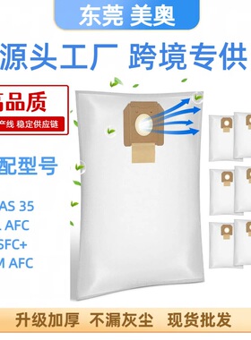 适配B osch博/世吸尘器GAS35/GAS35L AFC/2607432037系列集尘袋现