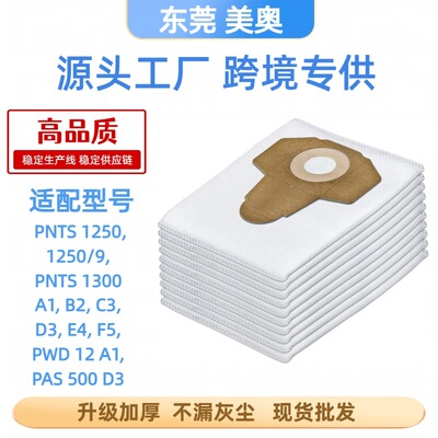 适配Einhell欧圣/TC-VC18