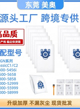 适配Miele美诺吸尘器集尘袋GN Hyclean 3D配件S8340/C1/C2/C3尘袋