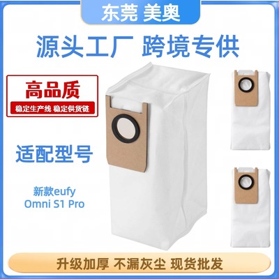 适配eufy安克扫地机器人