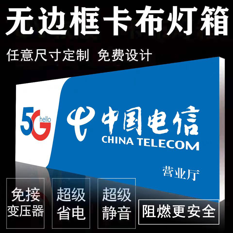户外软膜灯箱室内高清LED广告牌大型发光招牌定制无边框卡布灯箱