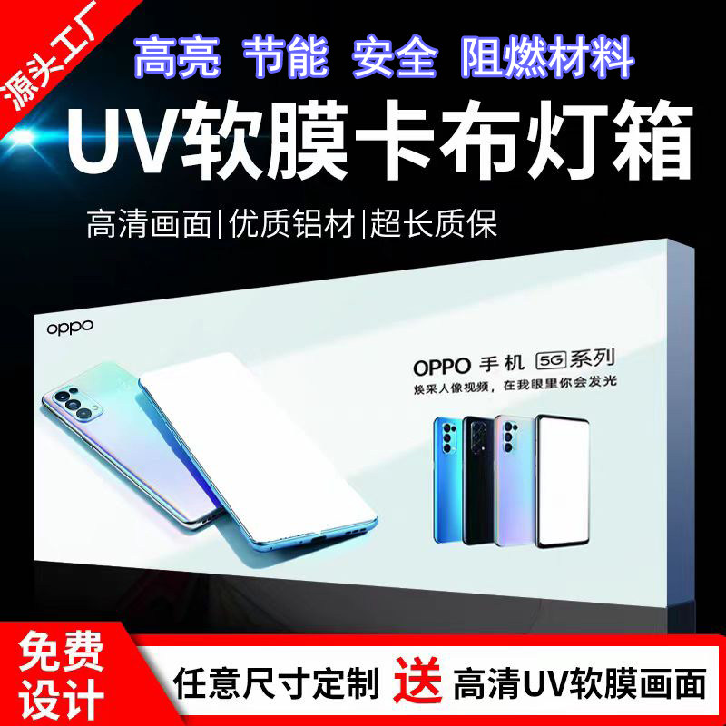 门头软膜灯箱户外高清LED广告牌大型发光招牌定制无边框卡布灯箱