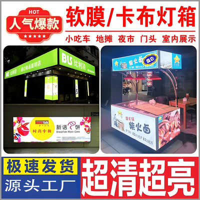 三轮车灯箱广告卡布灯箱招牌定制