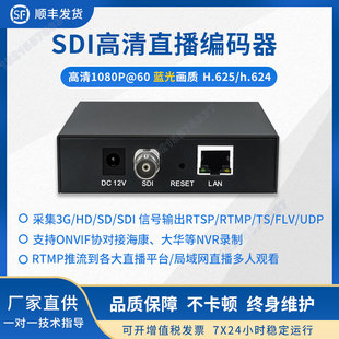 广电3G 支持高清标清 SDI RTMP SDI网络视频编码 转UDP 器