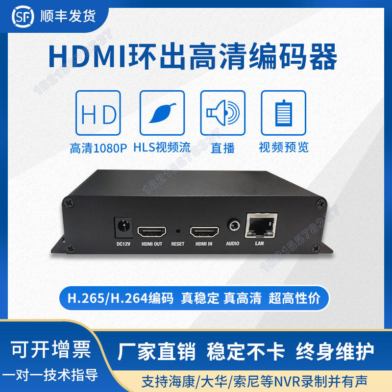 HDMI H.265视频编码器推流器 工控机电脑画面采集转ONVIF GB28181
