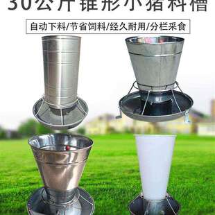 猪食槽猪用自由采食料槽不锈钢料槽保育猪料槽自动食槽自由采食桶