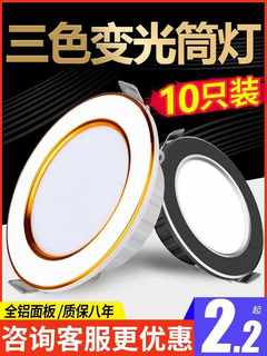 黑色筒灯led嵌入式射灯家用客厅孔灯三色吊顶天花灯7.5开孔牛眼灯