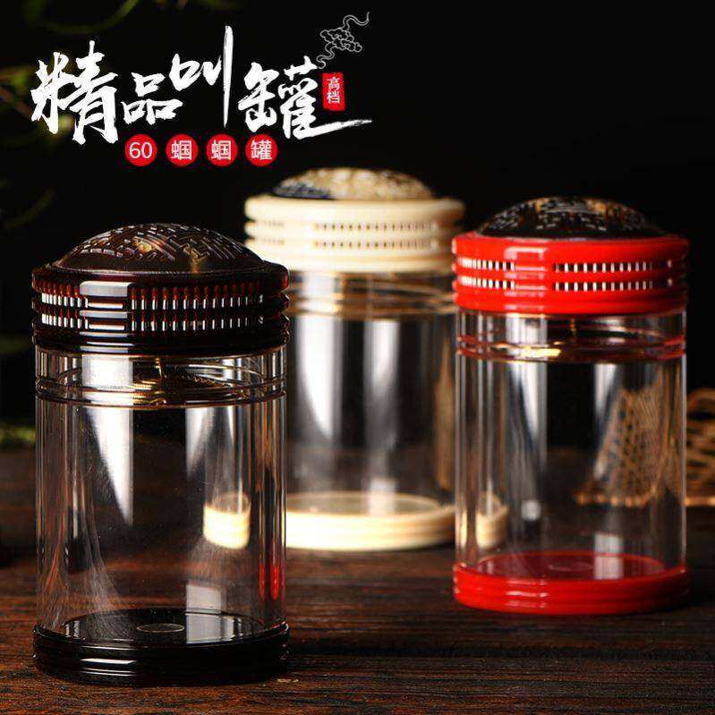 笼子透明罐鸣虫塑料蝈蝈叫罐有机玻璃竹编透明虫具亚克力精品蛐蛐