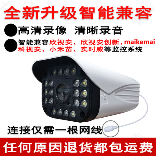 匹配欣视安摄像头兼容