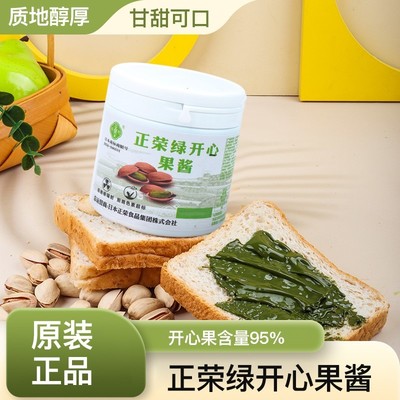 正荣绿开心果酱1kg国产原装正品马卡龙巴斯克蛋糕烘焙原料商用