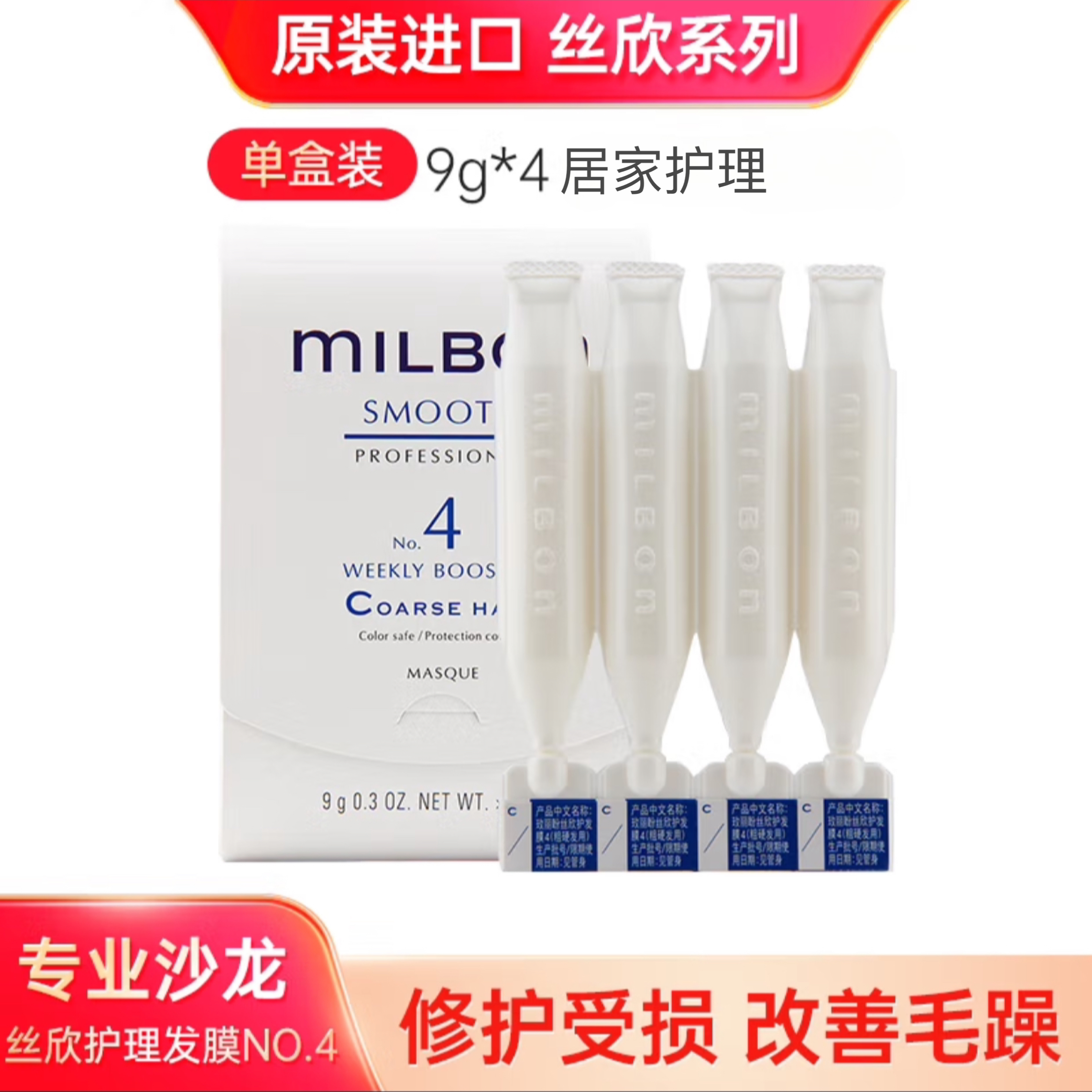 milbon进口玫丽盼发膜全球化丝欣护理前男友日本修护居家护发营养