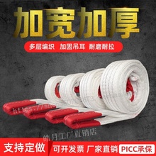 吊装带起重吊带国标工业承重吊带5吨2吨10吨扁平吊车行车拖车绳