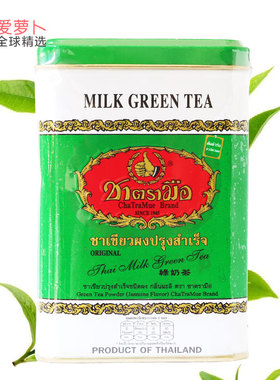 泰国绿茶CHATRAMUE green TEA泰国绿罐绿奶茶手标茶包2.5g*50