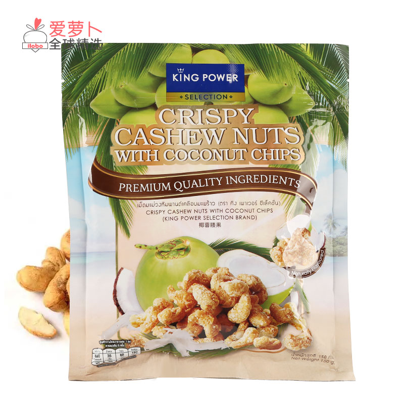 泰国蜂蜜芝麻椰蓉腰果保持营养