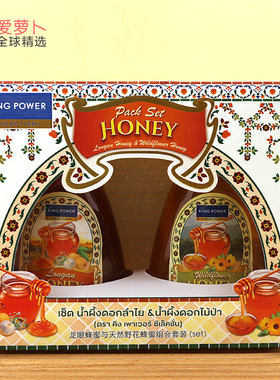 KING POWER SELECTION野花蜂蜜&龙眼蜂蜜套盒 265gx2