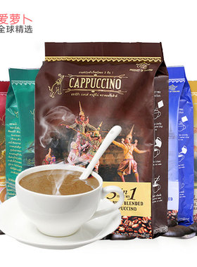 Kingpower泰国免税cappuccino咖啡屋卡布奇诺三合一速溶咖啡500g