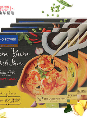 kingpower泰式黄咖喱酱红咖喱汤料包绿咖喱冬阴功调料酱包2*50g