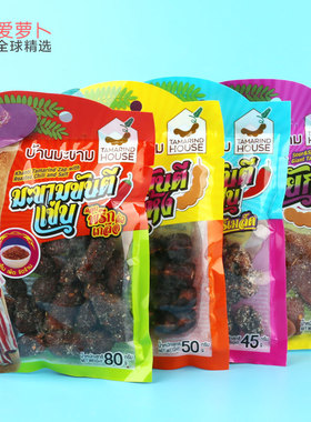 泰国Tamarind House 罗望子屋酸角小帽子系列原味椒盐麻辣酸角干