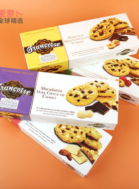 泰国FRANCOISE夏威夷果榛子杏仁腰果蔓越莓巧克力曲奇饼干120g