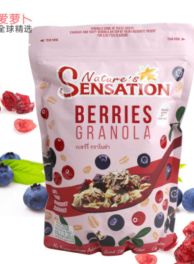 泰国NATURE'S SENSATION混合莓果干麦片454g