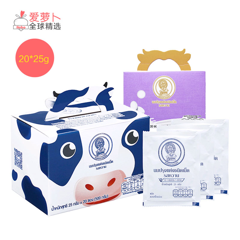 泰国原装DOI KHAM Royal皇家奶片皇室儿童奶片25g/袋