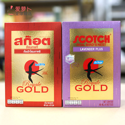 Scotch金丝燕即食燕窝即食燕窝