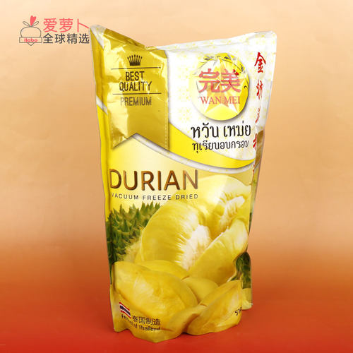 完美bESTQUALITY金枕头榴莲干