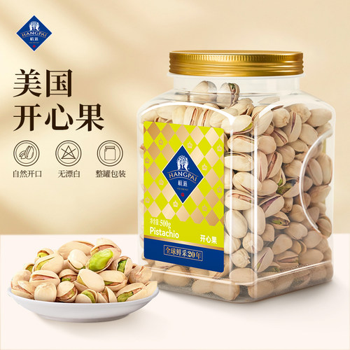 杭派美国开心果大罐装原色无漂白