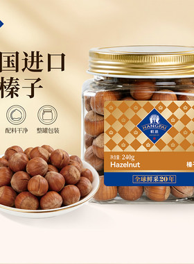 杭派240g罐装美国榛子
