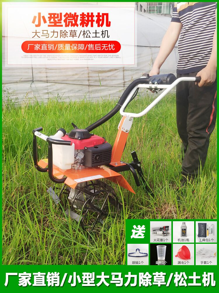 厂家微耕机小型旋耕机汽油微耕机开沟除草耕地机小型松土机家用